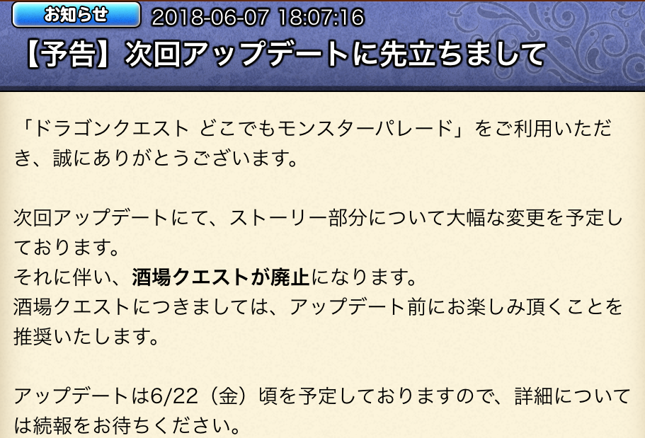 どこパレ 唐突に現れた試練 酒場クエストのジェム回収 ガチ無課金でdqmslを攻略するブログ