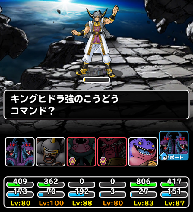 Dqmsl 真 魔王襲来 ドラゴン系しばり 5ラウンド以内 ノーデス攻略 ガチ無課金でdqmslを攻略するブログ Dqmsl 真 魔王襲来 ドラゴン系しばり 5ラウンド以内 ノーデス攻略 ガチ無課金でdqmslを攻略するブログ