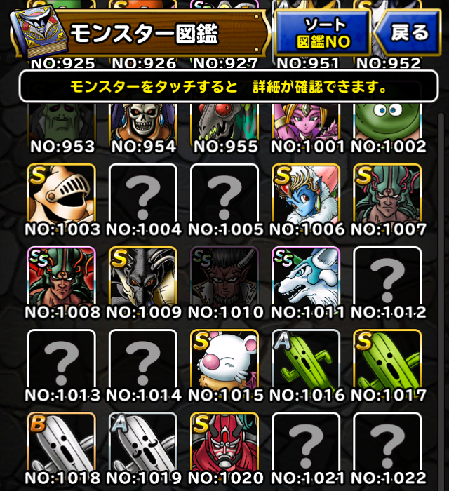Dqmsl 衝撃の事実発覚 メタルサボテンが仲間に ガチ無課金でdqmslを攻略するブログ Dqmsl 衝撃の事実発覚 メタルサボテンが仲間に ガチ無課金でdqmslを攻略するブログ