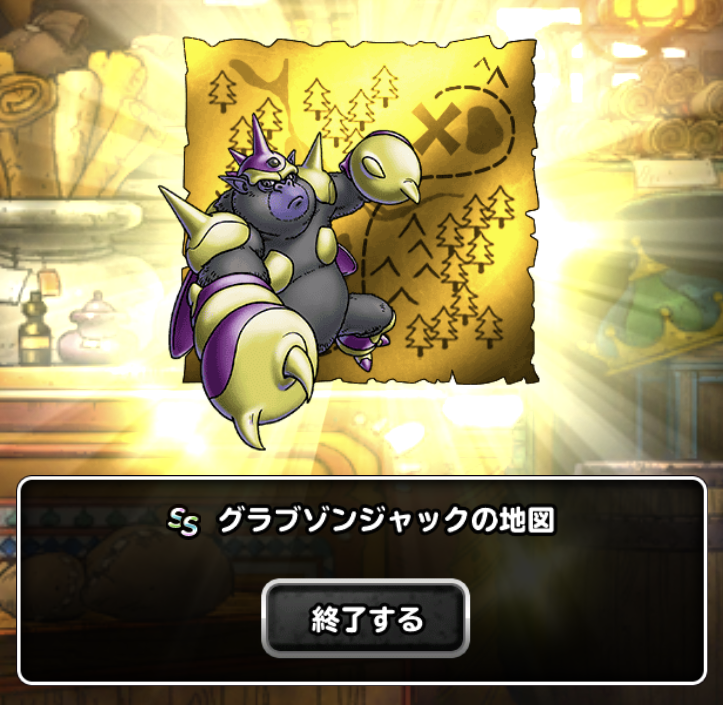 最近の単発パス神獣事情 凄いではなく そこそこ 嬉しいシリーズ ガチ無課金でdqmslを攻略するブログ