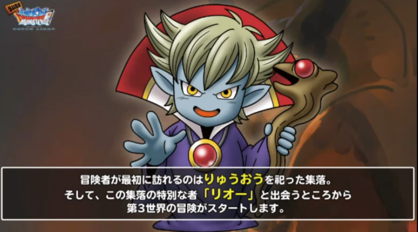 Dqmsl 第39回らいなま情報まとめ 感想 大型アップデート ガチ無課金でdqmslを攻略するブログ