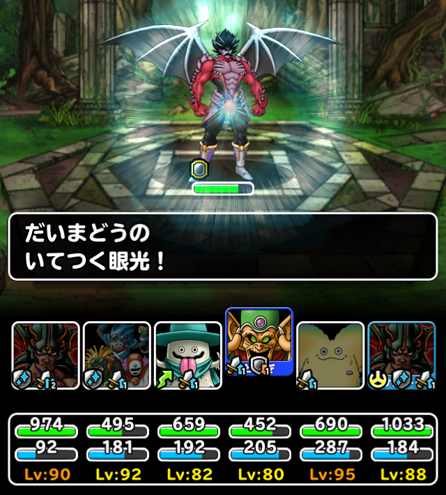 Dqmsl 竜の騎士の試練 全ミッション攻略 神ゴルゴンゾーラ様 ガチ無課金でdqmslを攻略するブログ