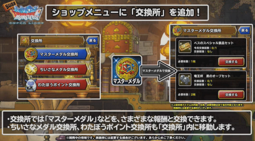 Dqmsl 第35回らいなま情報まとめ いよいよ海王神が新生 ガチ無課金でdqmslを攻略するブログ Dqmsl 第35回らいなま情報まとめ いよいよ海王神が新生 ガチ無課金でdqmslを攻略するブログ