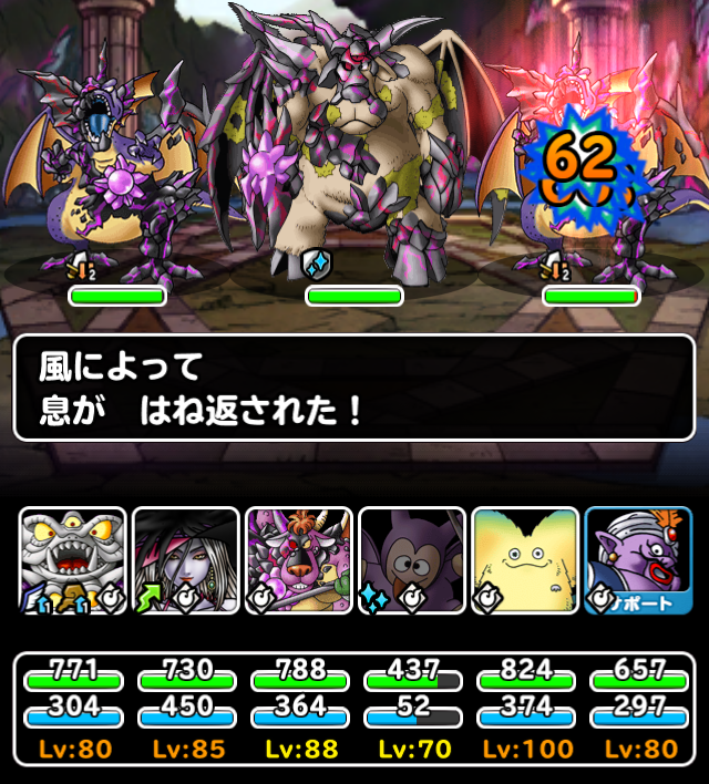 Dqmsl 凶ブオーンチャレンジ攻略 凶エスタークチャレンジよりかは簡単か ガチ無課金でdqmslを攻略するブログ Dqmsl 凶ブオーンチャレンジ攻略 凶エスタークチャレンジよりかは簡単か ガチ無課金でdqmslを攻略するブログ