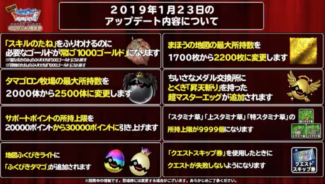 らいなま5周年祭 好きな魔王交換券が オムドの新生も ガチ無課金でdqmslを攻略するブログ らいなま5周年祭 好きな魔王交換券が オムドの新生も ガチ無課金でdqmslを攻略するブログ