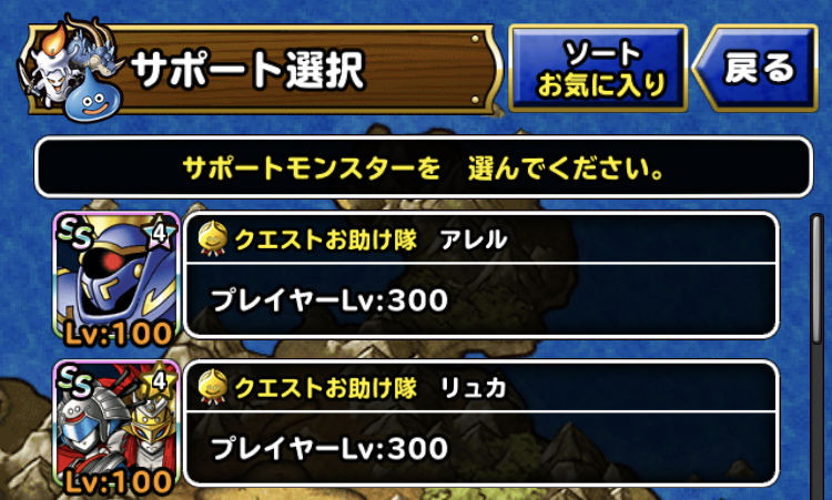優秀なスラ忍衆 花形 周回終わるまでパワーアップするべからず ガチ無課金でdqmslを攻略するブログ