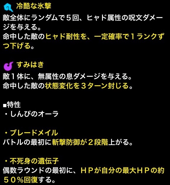 Dqmsl 海冥主メイヴ追加 ついにジョーカー新生 ガチ無課金でdqmslを攻略するブログ Dqmsl 海冥主メイヴ追加 ついにジョーカー新生 ガチ無課金でdqmslを攻略するブログ