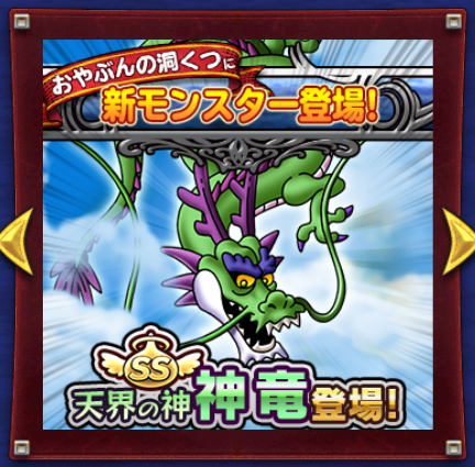 たんけんスカウト情報 ガチ無課金でdqmslを攻略するブログ たんけんスカウト情報 ガチ無課金でdqmslを攻略するブログ