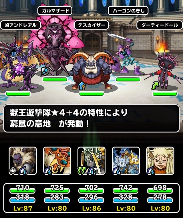 Dqmsl Gpを魔獣ptで遊んでると欲しくなるアイツ ガチ無課金でdqmslを攻略するブログ Dqmsl Gpを魔獣ptで遊んでると欲しくなるアイツ ガチ無課金でdqmslを攻略するブログ
