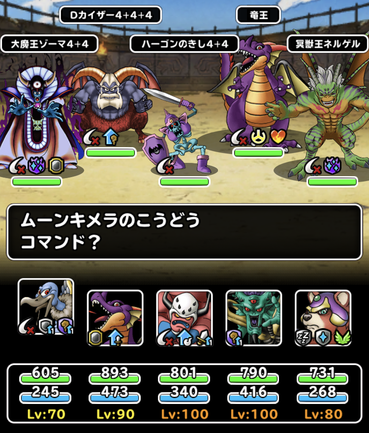 前回のチャレンジカップでいよいよ竜王避けが不可能に ガチ無課金でdqmslを攻略するブログ 前回のチャレンジカップでいよいよ竜王避けが不可能に ガチ無課金でdqmslを攻略するブログ