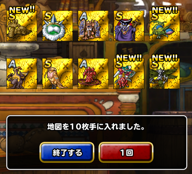 Dqmsl ドラクエの日 金地図確定連 Aでもう10連 ガチ無課金でdqmslを攻略するブログ