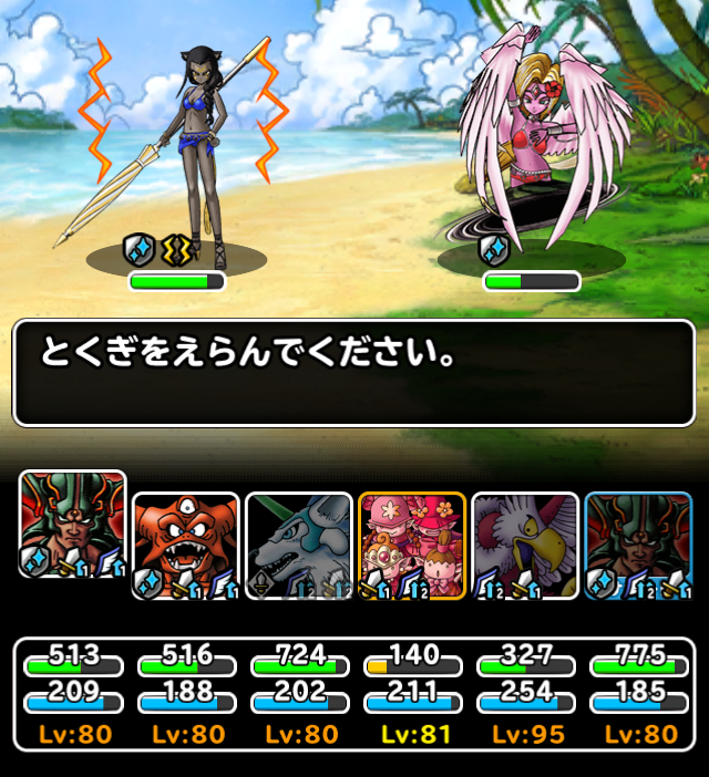 Dqmsl 真夏の楽園攻略 スキルの種 ふくびき券回収クエスト ガチ無課金でdqmslを攻略するブログ Dqmsl 真夏の楽園攻略 スキルの種 ふくびき券回収クエスト ガチ無課金でdqmslを攻略するブログ