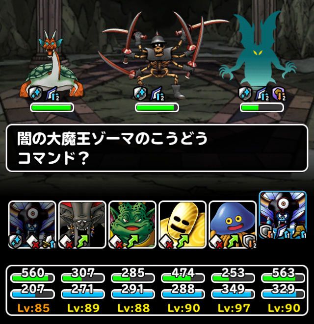 Dqmsl じごくのきしチャレンジ ウェイト140 7ターン同時クリア ガチ無課金でdqmslを攻略するブログ