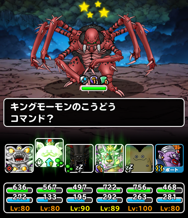 Dqmsl ロトの紋章 試練編lv2 Lv3攻略 悪魔系しばりと 系しばり ガチ無課金でdqmslを攻略するブログ Dqmsl ロトの紋章 試練編lv2 Lv3攻略 悪魔系しばりと 系しばり ガチ無課金でdqmslを攻略するブログ