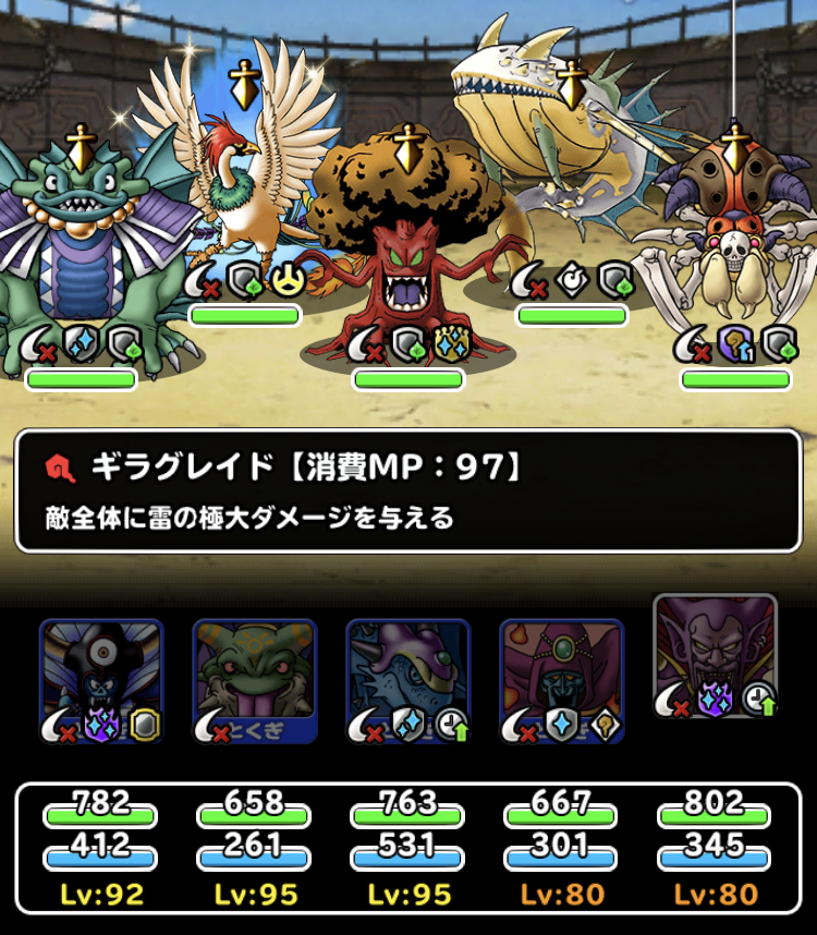 先制呪文パーティに溺れた男の末路 頑張れエロマデサ ガチ無課金でdqmslを攻略するブログ