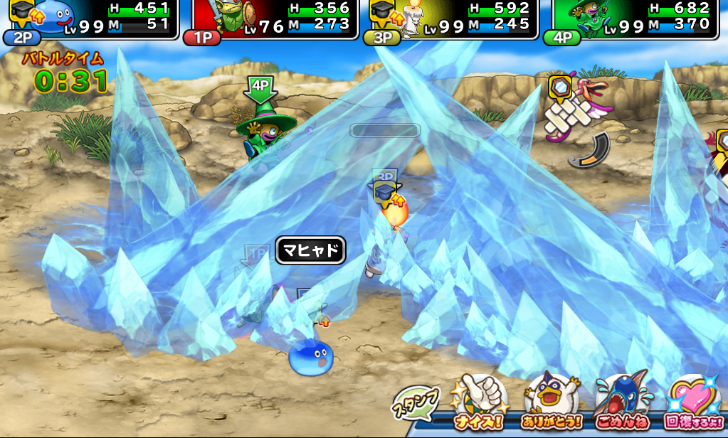 どこパレ スライム99凸への道 レベル99のステータス ガチ無課金でdqmslを攻略するブログ どこパレ スライム99凸への道 レベル99のステータス ガチ無課金でdqmslを攻略するブログ