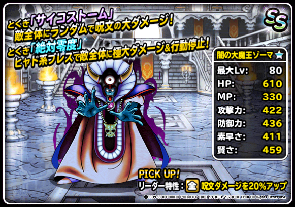 イベント キャンペーン情報 ガチ無課金でdqmslを攻略するブログ