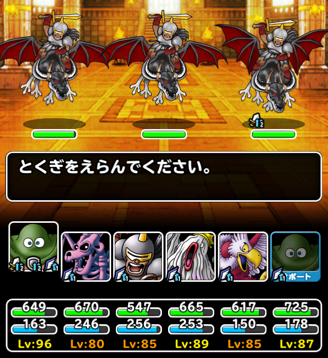 曜日カーニバル地獄級を回るのは今 スタミナ半減中 ガチ無課金でdqmslを攻略するブログ