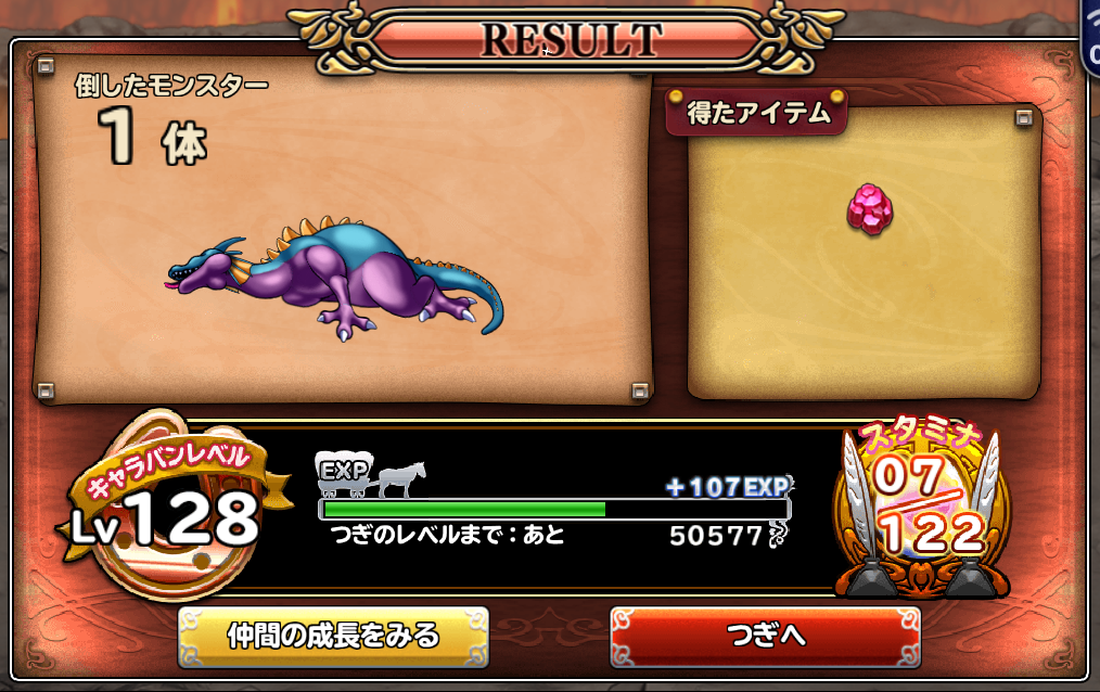 どこパレ 酒場クエスト1130 無知な戦士 灼熱ルビー集め ガチ無課金でdqmslを攻略するブログ どこパレ 酒場クエスト1130 無知な戦士 灼熱ルビー集め ガチ無課金でdqmslを攻略するブログ