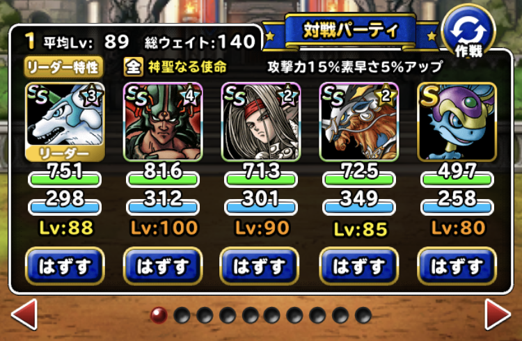 48回チャレンジカップ王者獲得 ブレス禁止ウェイト140 ガチ無課金でdqmslを攻略するブログ 48回チャレンジカップ王者獲得 ブレス禁止ウェイト140 ガチ無課金でdqmslを攻略するブログ