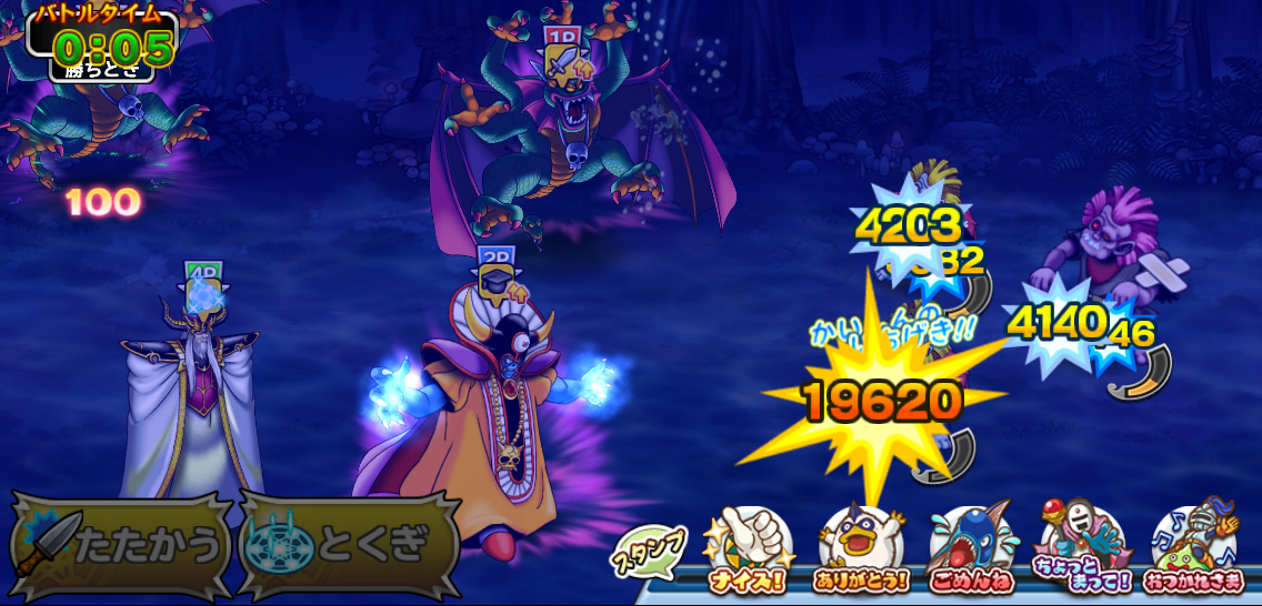 どこパレ 海魔神シドー完成 悩んだ挙句 2枠の体技はこれに ガチ無課金でdqmslを攻略するブログ