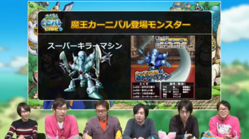 どこパレ 第6回 どこパレlive情報まとめ Sキラーマシン新登場 ガチ無課金でdqmslを攻略するブログ