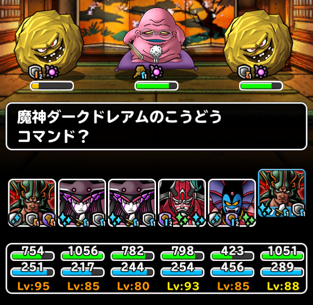 Dqmsl 師匠への挑戦 笑福亭鶴瓶をシバき倒す ガチ無課金でdqmslを攻略するブログ