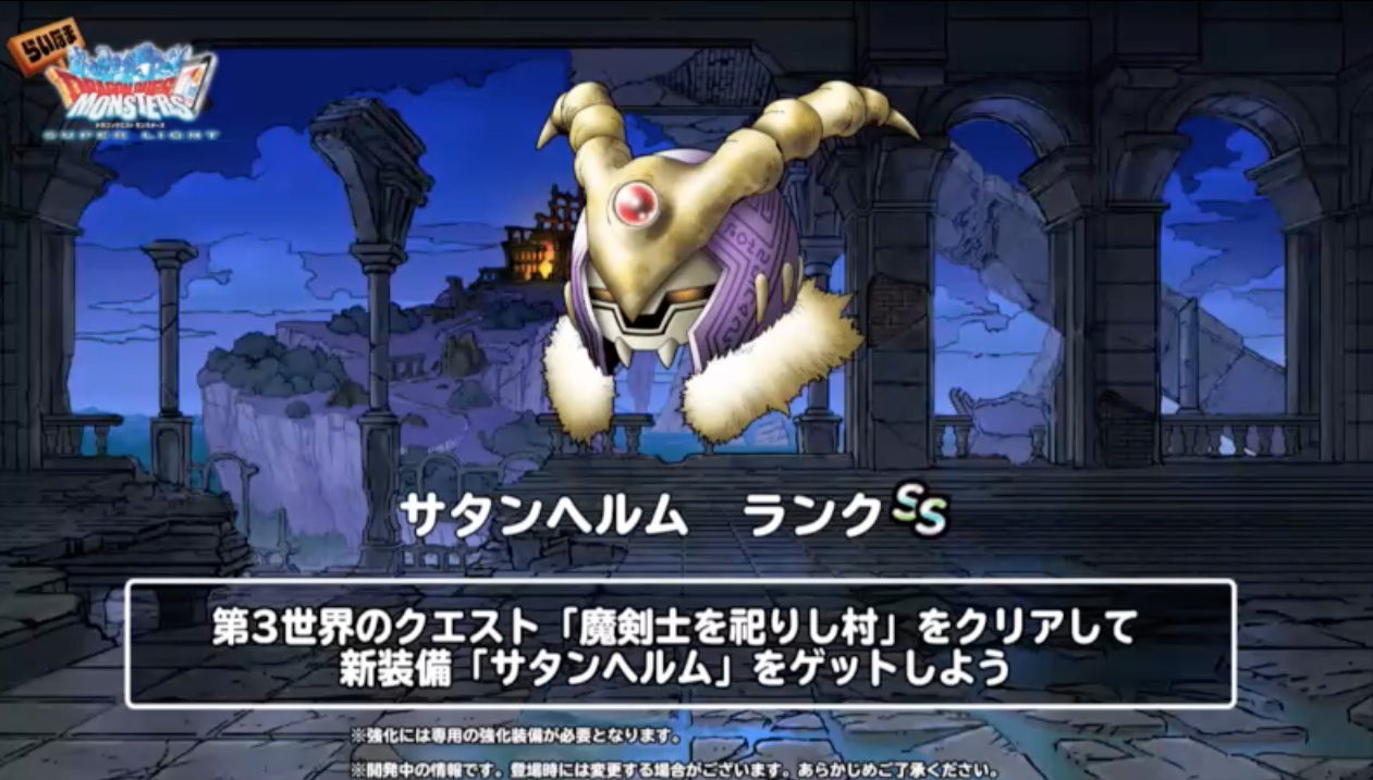 第42回らいなま情報まとめ 塔は近日修正予定 ガチ無課金でdqmslを攻略するブログ