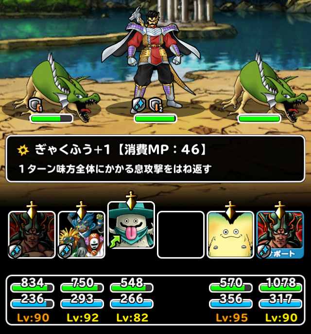 Dqmsl 竜の騎士の試練 全ミッション攻略 神ゴルゴンゾーラ様 ガチ無課金でdqmslを攻略するブログ