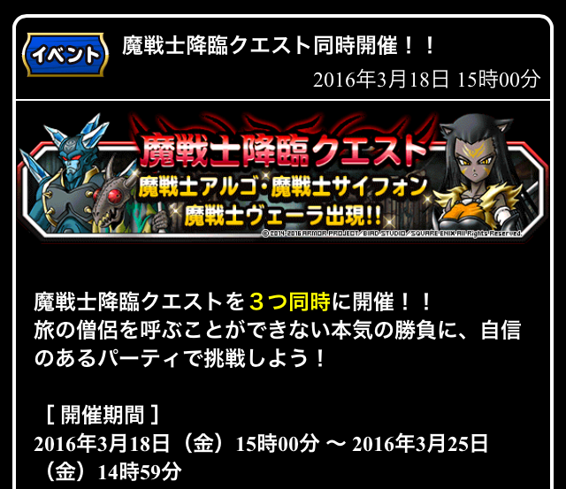 魔戦士降臨 ヴェーラ アルゴ サイフォン復刻 ガチ無課金でdqmslを攻略するブログ 魔戦士降臨 ヴェーラ アルゴ サイフォン復刻 ガチ無課金でdqmslを攻略するブログ