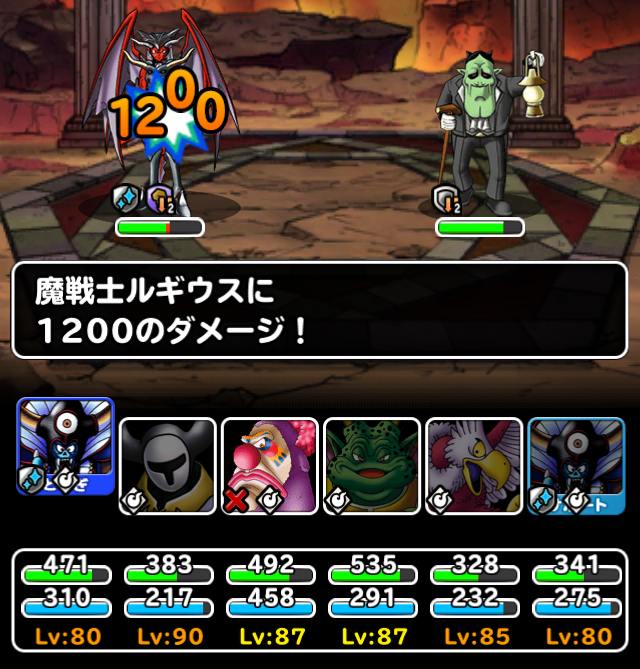 Dqmsl ルギウス復刻 難関の4ターン撃破攻略 ガチ無課金でdqmslを攻略するブログ