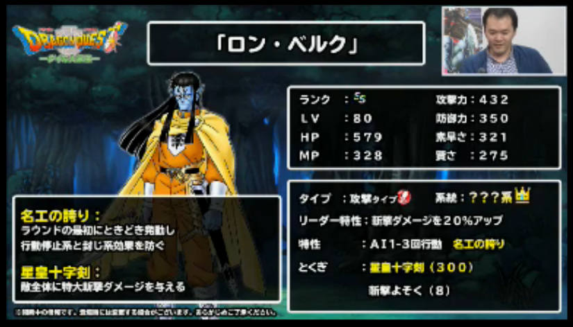 Dqmsl 第30回らいなま情報まとめ 感想 まさかのコラボ第二弾 ガチ無課金でdqmslを攻略するブログ Dqmsl 第30回らいなま情報まとめ 感想 まさかのコラボ第二弾 ガチ無課金でdqmslを攻略するブログ