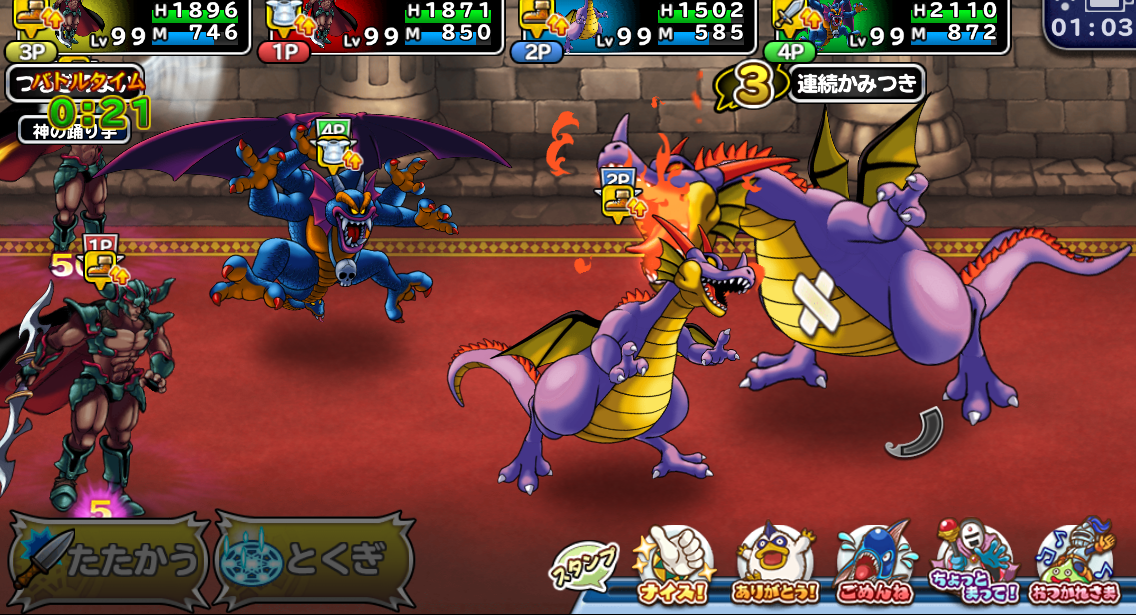 どこパレ 激闘ラッシュ 竜王 シドー ゾーマのざっくり攻略 ガチ無課金でdqmslを攻略するブログ