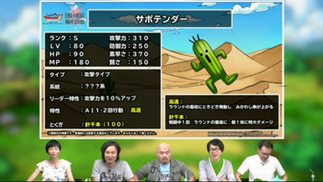 Dqmsl Ffbeコラボ情報まとめ 想像以上に大量のffモンスターが ガチ無課金でdqmslを攻略するブログ Dqmsl Ffbeコラボ情報まとめ 想像以上に大量のffモンスターが ガチ無課金でdqmslを攻略するブログ