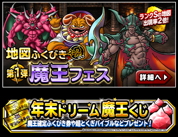 17 12 ガチ無課金でdqmslを攻略するブログ 17 12 ガチ無課金でdqmslを攻略するブログ