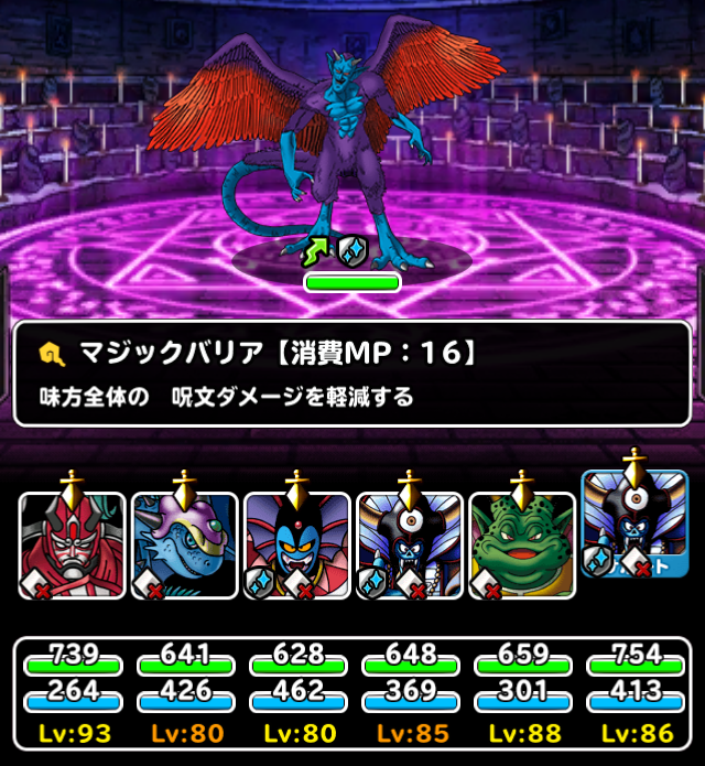 Dqmsl ドルマゲスチャレンジ 系限定 10ラウンド以内同時クリア ガチ無課金でdqmslを攻略するブログ