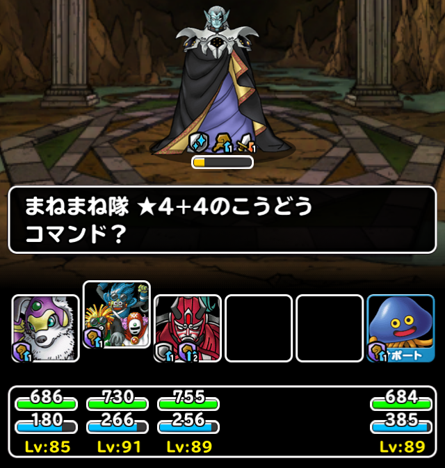 Dqmsl 魔王軍との戦いミッション攻略まとめ みんぼう解放をお早めに ガチ無課金でdqmslを攻略するブログ