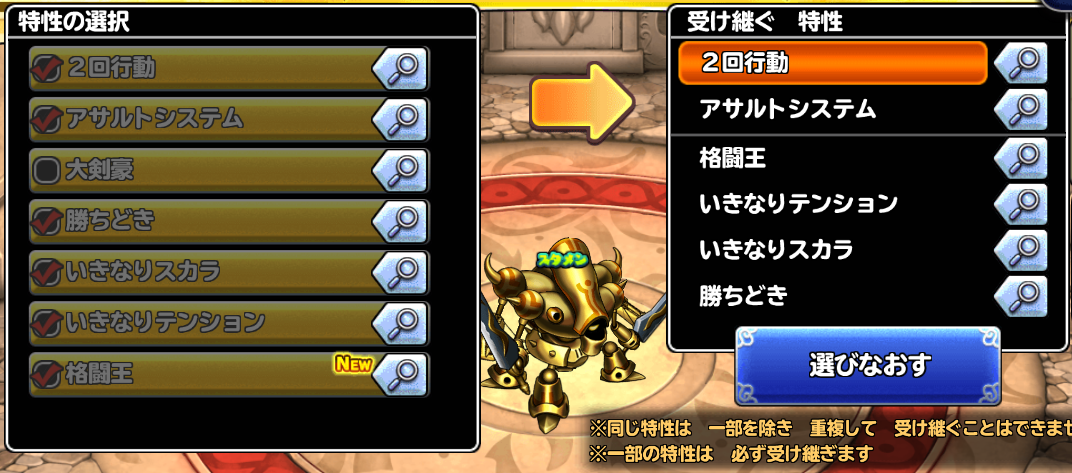 ガチ無課金でdqmslを攻略するブログ