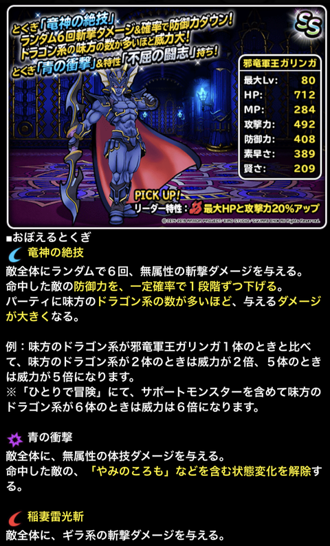邪竜軍王ガリンガ 妖魔軍王ブギー追加 ホメロスも新生 ガチ無課金でdqmslを攻略するブログ 邪竜軍王ガリンガ 妖魔軍王ブギー追加 ホメロスも新生 ガチ無課金でdqmslを攻略するブログ