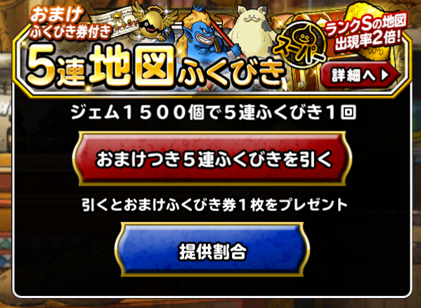 17 05 ガチ無課金でdqmslを攻略するブログ 17 05 ガチ無課金でdqmslを攻略するブログ