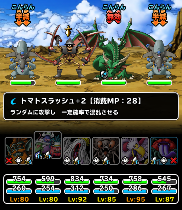 Dqmsl 深緑の巨竜 自然パーティー攻略 ぎゃくふうで雑魚掃除 ガチ無課金でdqmslを攻略するブログ