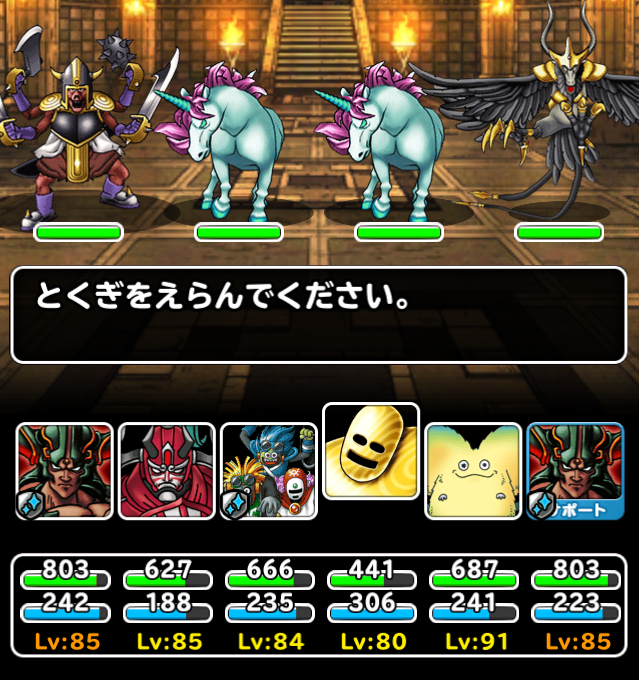 Dqmsl 新生ゴールデンパペットとマポレーナが便利すぎる ガチ無課金でdqmslを攻略するブログ