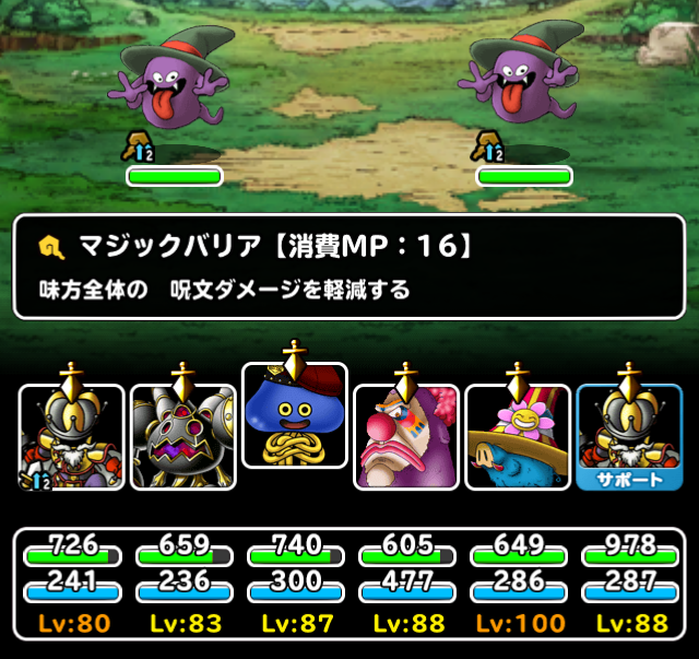 Dqmsl レジェンドチャレンジ攻略 意外なモンスターが大活躍 ガチ無課金でdqmslを攻略するブログ Dqmsl レジェンドチャレンジ攻略 意外なモンスターが大活躍 ガチ無課金でdqmslを攻略するブログ