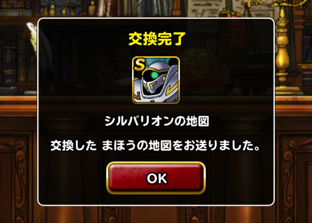 16 02 ガチ無課金でdqmslを攻略するブログ
