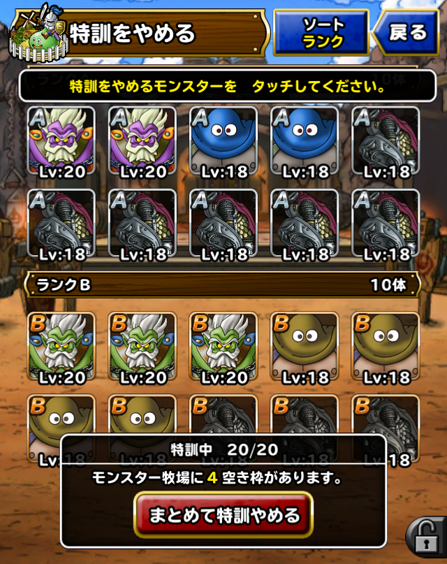 Dqmsl 訓練場で超育成期間 メタル超級ぶっぱなし ガチ無課金でdqmslを攻略するブログ Dqmsl 訓練場で超育成期間 メタル超級ぶっぱなし ガチ無課金でdqmslを攻略するブログ