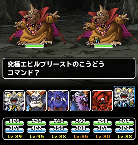 雲行きが怪しくなってきたバラモスエビル周回 ガチ無課金でdqmslを攻略するブログ