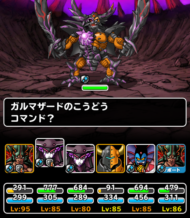 Dqmsl メモリアルラッシュ攻略 脳死でゴリ押した結果 ガチ無課金でdqmslを攻略するブログ