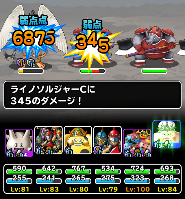 Dqmsl ロトの紋章 試練編 Lv1 スライム系しばり ウェイト130以下攻略 ガチ無課金でdqmslを攻略するブログ