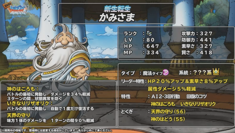 第46回らいなま情報まとめ 感想 超魔王ハーゴン シドー ガチ無課金でdqmslを攻略するブログ 第46回らいなま情報まとめ 感想 超魔王ハーゴン シドー ガチ無課金でdqmslを攻略するブログ
