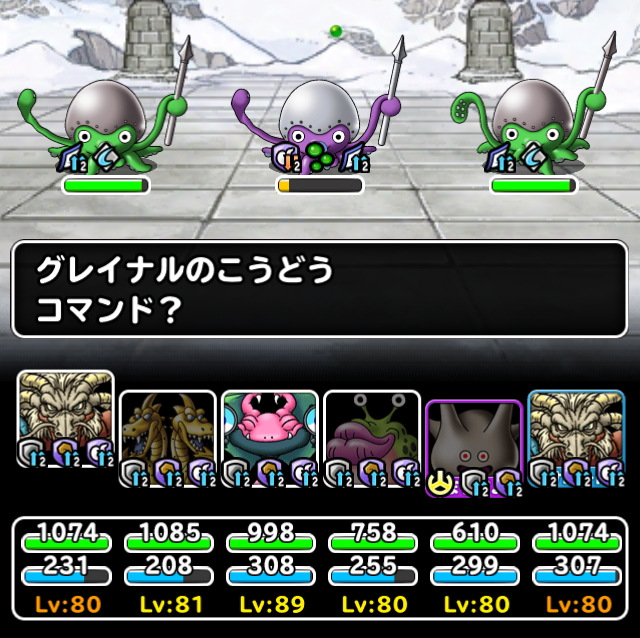 Dqmsl 最終試練ウェイト140以下 系使わずクリア ドラパで安定か ガチ無課金でdqmslを攻略するブログ Dqmsl 最終試練ウェイト140以下 系使わずクリア ドラパで安定か ガチ無課金でdqmslを攻略するブログ